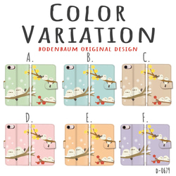 【d-679】 シマエナガ 鳥 梅 花柄 雪 冬 結晶 春 スマホケース 手帳型 Android アイフォン ケース 2枚目の画像