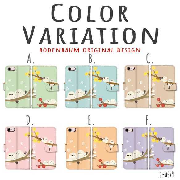 【d-679】 シマエナガ 鳥 梅 花柄 雪 冬 結晶 春 スマホケース 手帳型 Android アイフォン ケース 2枚目の画像