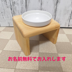 フードスタンド、フードテーブル、餌台、餌入れ、水入れ、ご飯台、犬