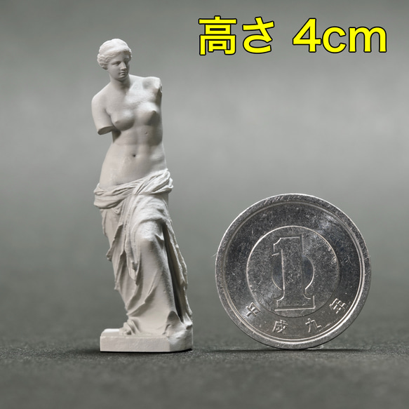 ミロのヴィーナス ミニチュア 高さ4cm ギリシャ 彫刻 ルーヴル