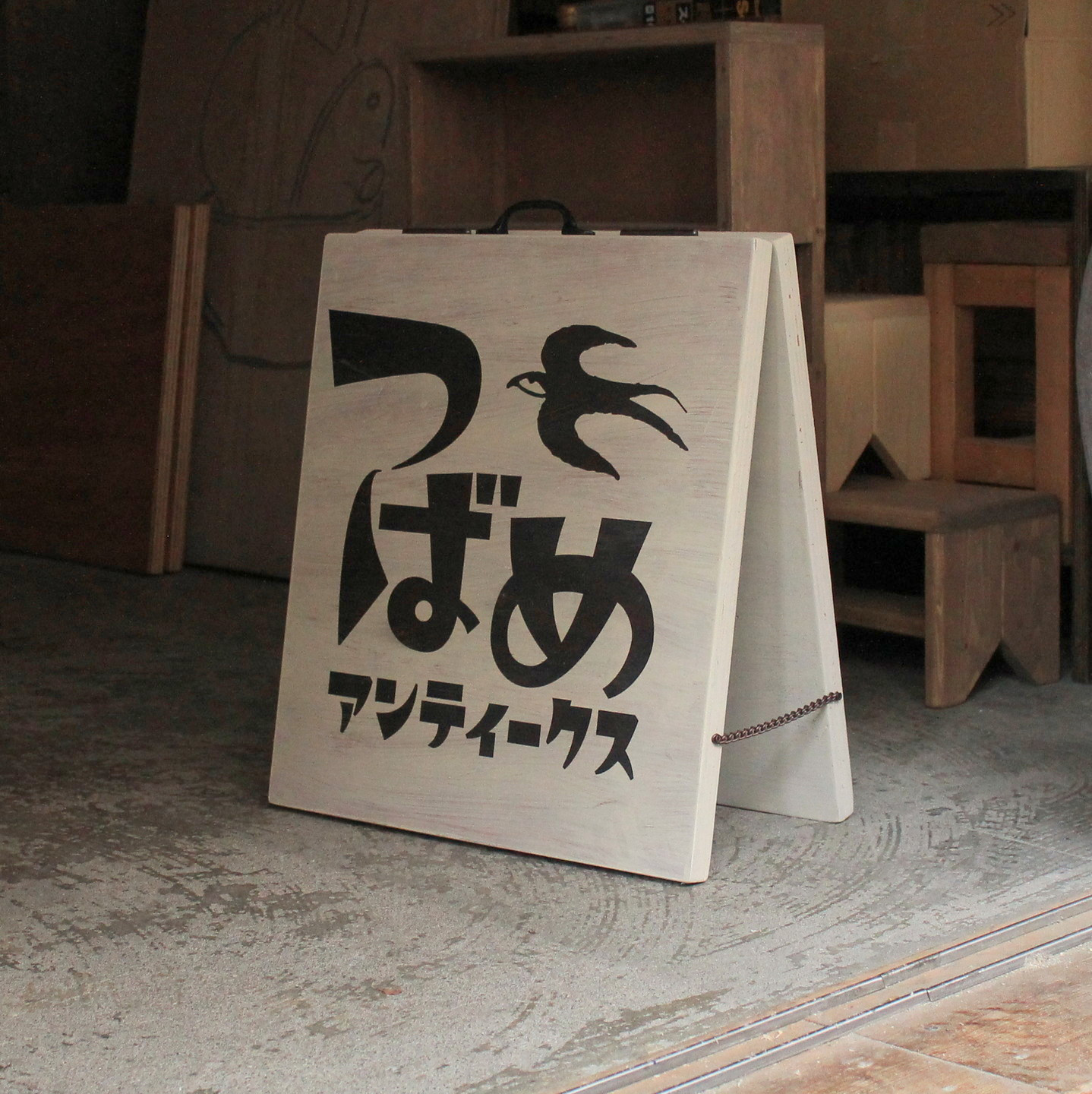 低くて重いＡ型看板（バニラホワイト）