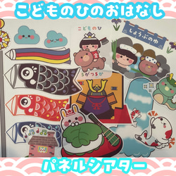 完成品】こどもの日 こいのぼり パネルシアター 5月保育教材 A4サイズP