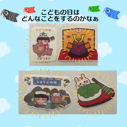 完成品】こどもの日 こいのぼり パネルシアター 5月保育教材 A4サイズP