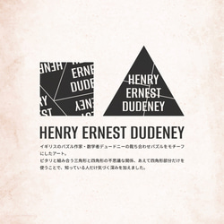 ポスター『HENRY ERNEST DUDENEY』L1フレーム付き（正方形配置） 1枚目の画像