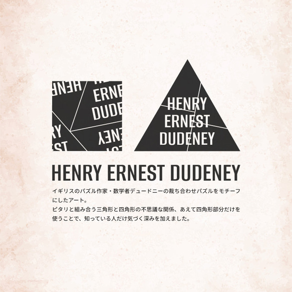ポスター『HENRY ERNEST DUDENEY』フレームなし 2枚目の画像