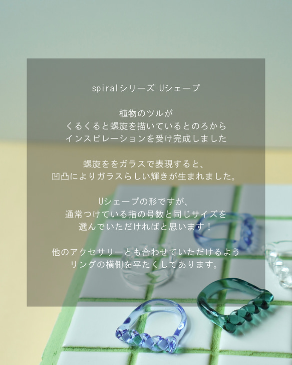 spiralシリーズ　Uシェイプリング　他と被らない　透明感と抜け感 14枚目の画像