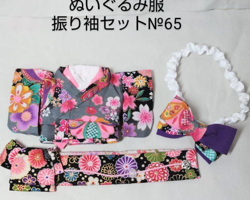 小さなお洋服＊ぬいぐるみ服16cm＊ぬい服＊振り袖セット＊プライズ