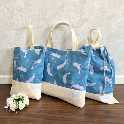 クジラ柄 入園グッズ3点セット】女の子 男の子 レッスンバッグ 体操着