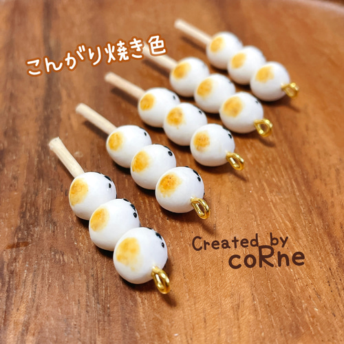 こんがり みつごちゃん シマエナガさん おだんご チャーム/ストラップ