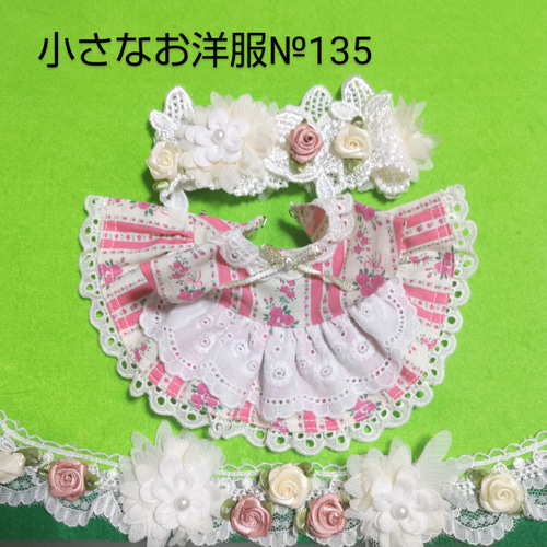 小さなお洋服＊ワンピースセット＊ぬいぐるみ服16cm＊ともぬい