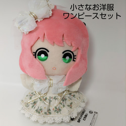 ワンピース　ぬいぐるみ　まとめ売り　6点セット ワンピース・オールインワン | Little Closet │ ぬい服の通販