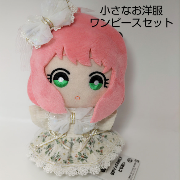 小さなお洋服＊ワンピースセット＊ぬいぐるみ服16cm＊ともぬい