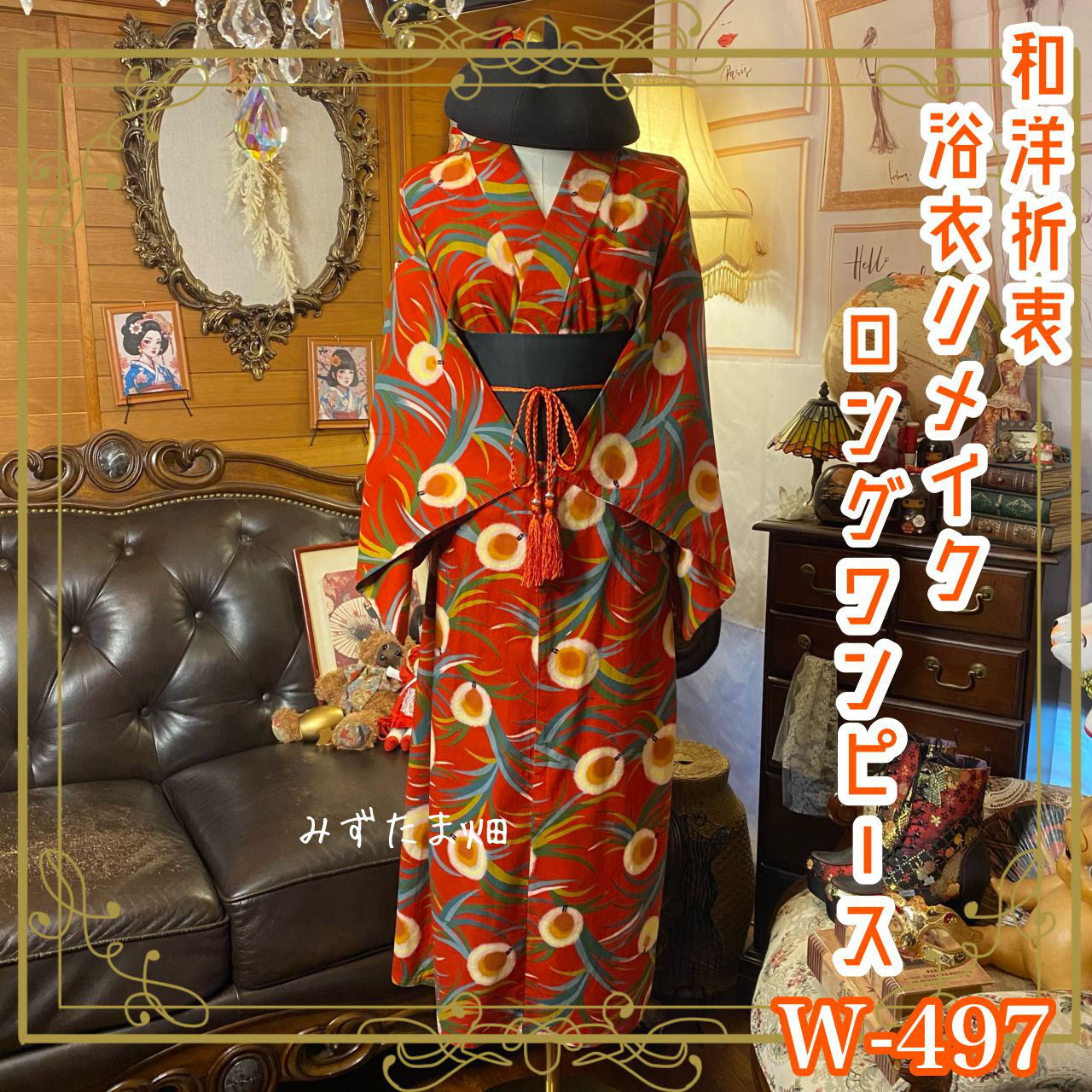 浴衣リメイクワンピース3377 6Y 29-6787浴衣リメイク ワンピース ハンドメイド ロング 浴衣