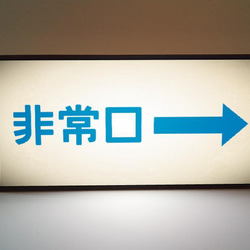 オーダー無料】非常口 おもちゃ 避難経路 出口 昭和レトロ ミニチュア