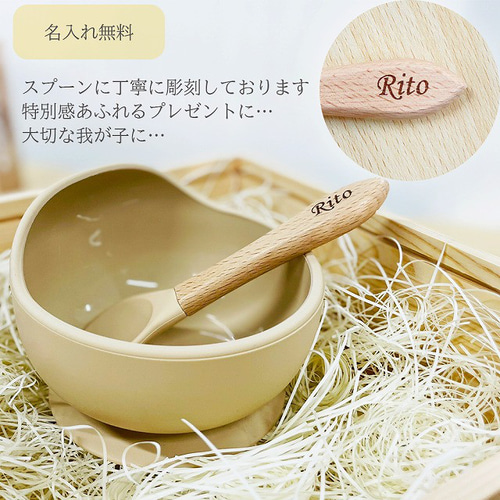 ベビー食器 ボウル 名入れ お皿 吸盤 おしゃれ 北欧 シリコン 離乳食