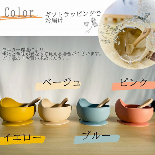 ベビー食器 ボウル 名入れ お皿 吸盤 おしゃれ 北欧 シリコン 離乳食