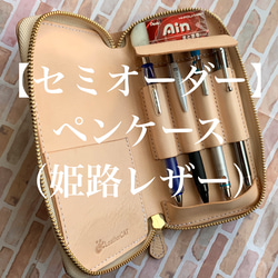 【popemaru様オーダー品】4本差しレザーペンケース popemaru様オーダー品】4本差しレザーペンケース
