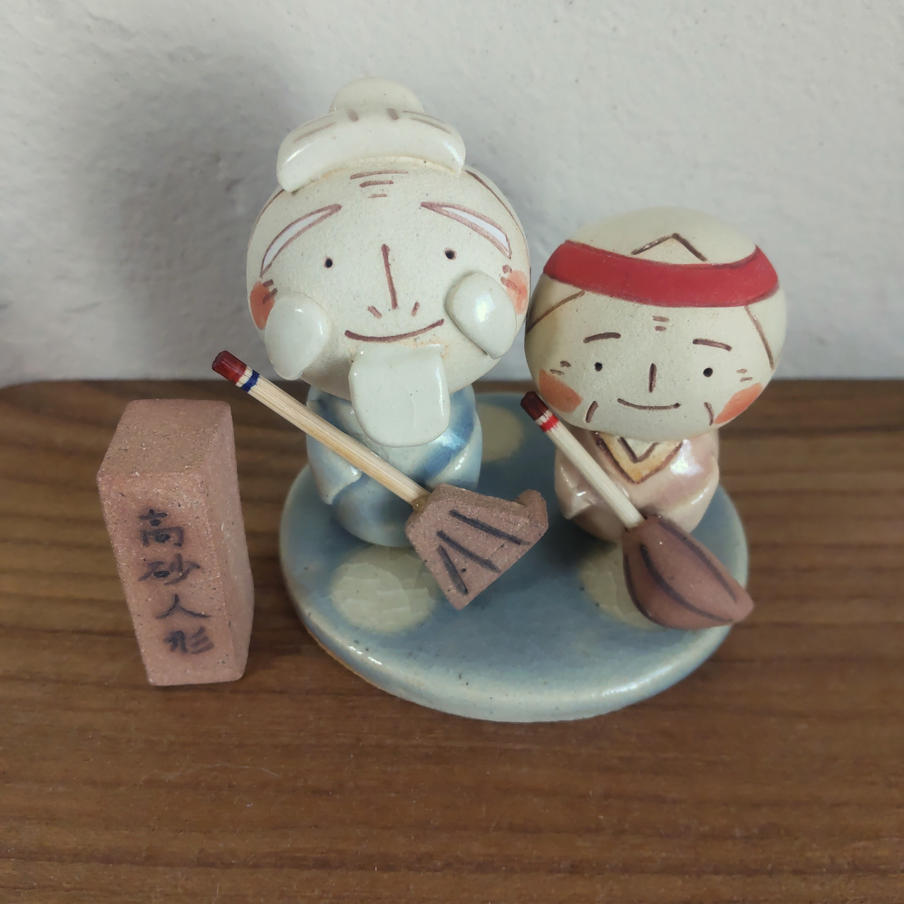 高砂人形 置物 御庭焼 色絵陶器人形 縁起物 尉姥 後楽園焼 共箱 戸倉侶隺