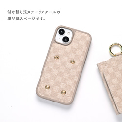 多機種対応 カラーリアケース 付け替え式用 【 フィオレッティ チェック柄 】 ケース単品 JO04A 2枚目の画像