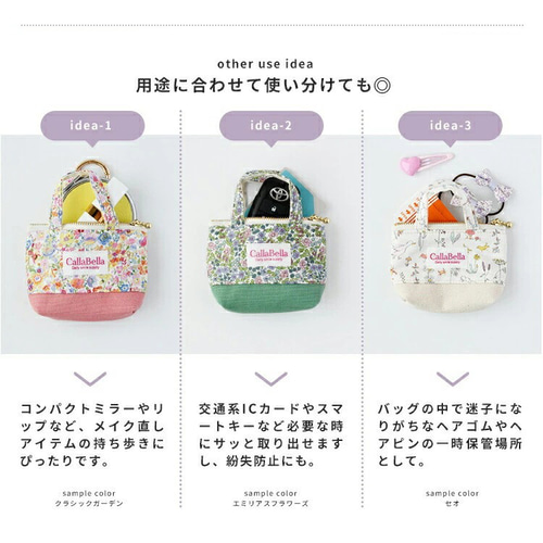 リバティ×倉敷帆布 バッグチャーム ミニバッグチャーム カラビナ