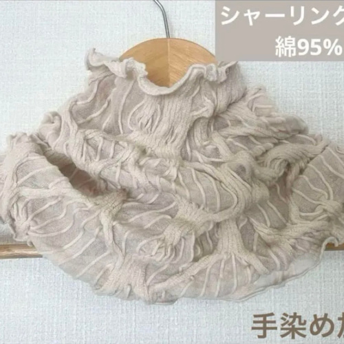 さらさら肌感綿95%シャーリング加工ホワイトハンドメイドネックウォーマー日焼け止 さらさら肌感綿95%シャーリング加工ホワイトハンドメイドネック