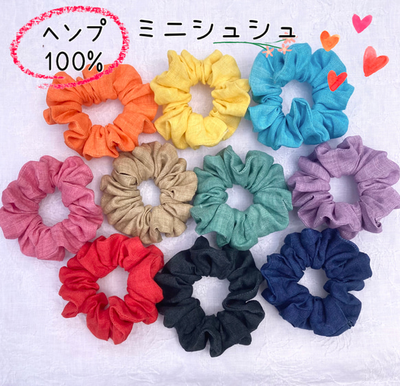 ヘンプ ミニシュシュ ヘンプ100% 麻 アクセ ヘアゴム カラフル