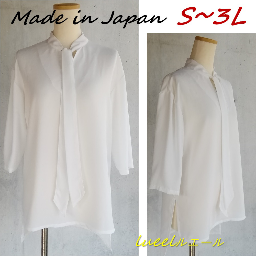 日本製 《S～3L》白のボータイチュニック丈ブラウス  普段使いもできるフォーマルブラウス 127300-10