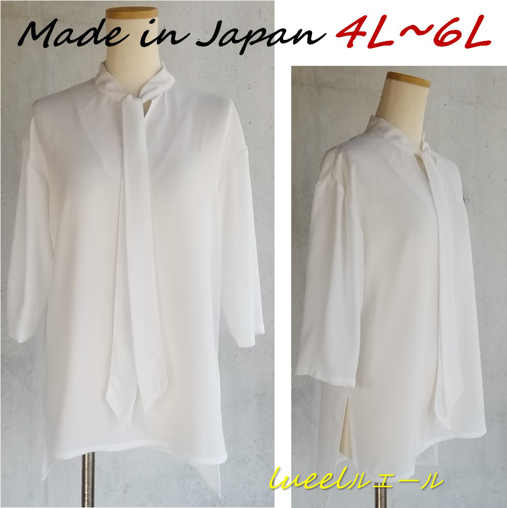 日本製 《4L～6L》白のボータイチュニック丈ブラウス  普段使いもできるフォーマルブラウス 127300-10-2