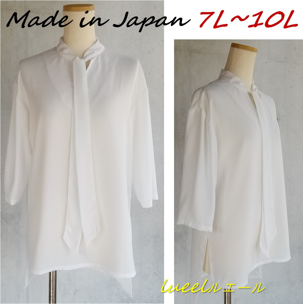 日本製 《7L～10L》白のボータイチュニック丈ブラウス  普段使いもできるフォーマルブラウス 127300-10-3
