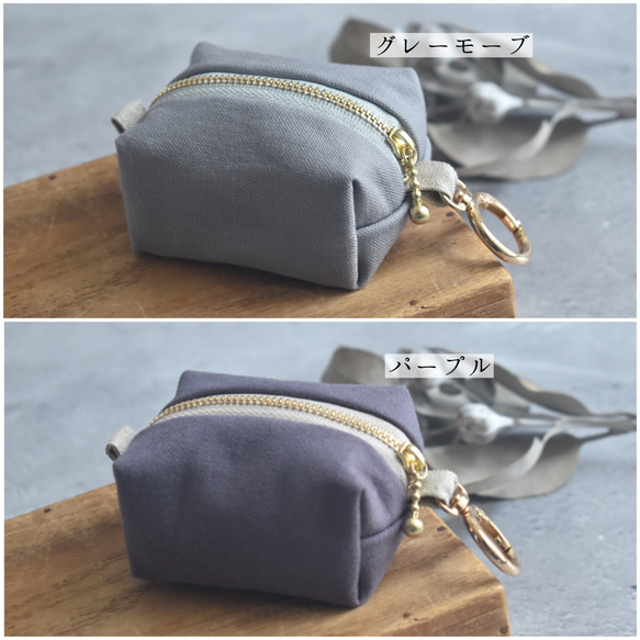 カラビナ付きミニポーチ/キーホルダーポーチ/キーケース 16枚目の画像