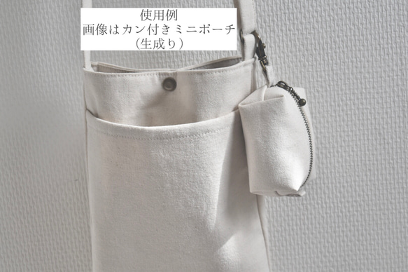 カン付きミニポーチ/キーホルダーポーチ/キーケース 16枚目の画像