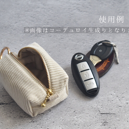 カン付きミニポーチ/キーホルダーポーチ/キーケース ポーチ petit