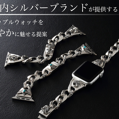 AppleWatch アップルウォッチ バンド ベルト シルバー925 天然石