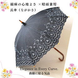 刺繍傘 日傘・雨傘兼用 日本製 綿 麻 手作業 楽天市場】ベトナム刺繍 手刺繍 刺繍麻（あさ）のパラソル 日傘