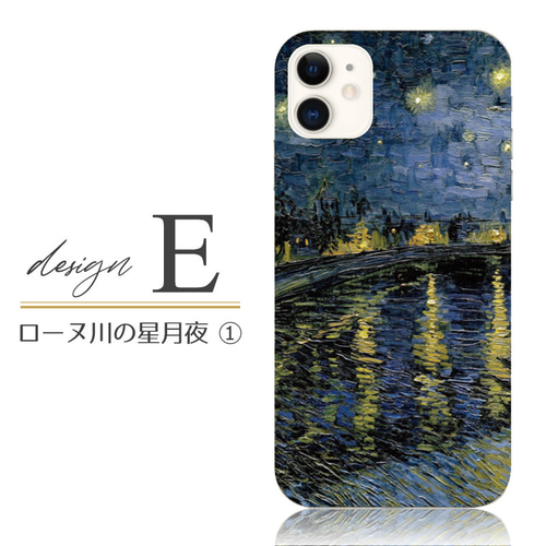 抗菌 ゴッホ 夜のカフェテラス スマホケース iPhone 16 e 15 14 13 se