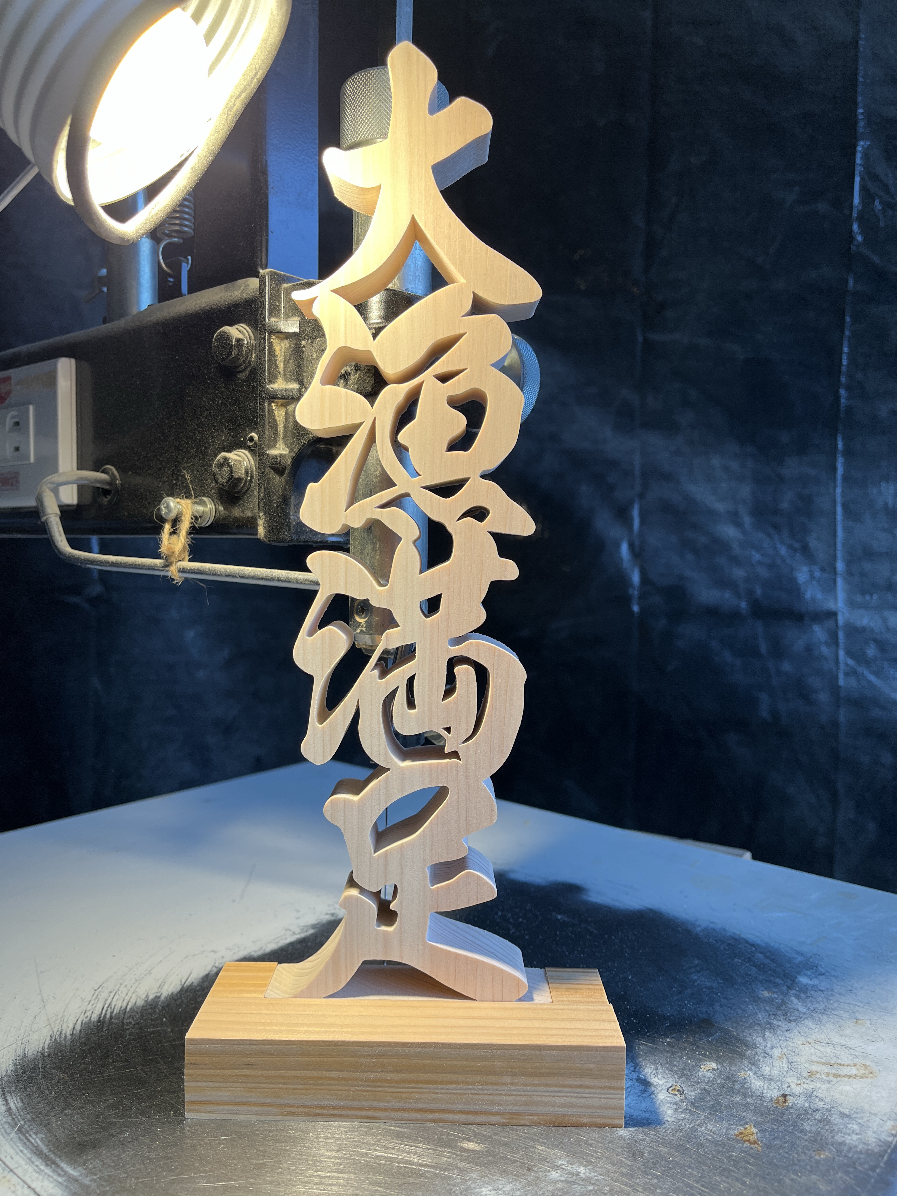 木の置物　大漁満足　天然乾燥ヒノキ