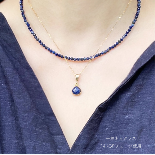 ラピスラズリ3点セット】 天然石 ビーズネックレス 大人ネイビー