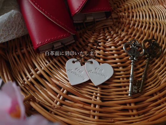 【刻印サービス】【結婚・記念日・還暦のお祝いに】紅白ハートペアキーケース＆ハートチャーム※袋ラッピング無料 5枚目の画像