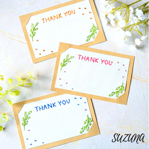 作家さま応援作品】紙刺繍のサンキューカード Thank you 1色5枚セット