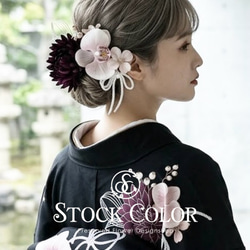 和装ヘッドドレス 送料無料】成人式 髪飾り 振袖 胡蝶蘭 紫 和紐 ヘッドドレス ヘア