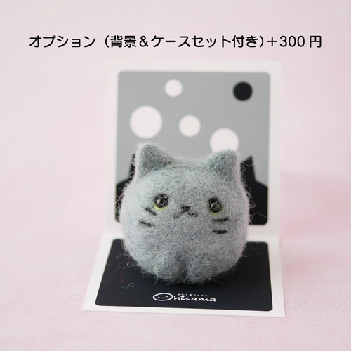 ふわもち猫ちゃんマスコット｜羊毛フェルト・ロシアンブルー風