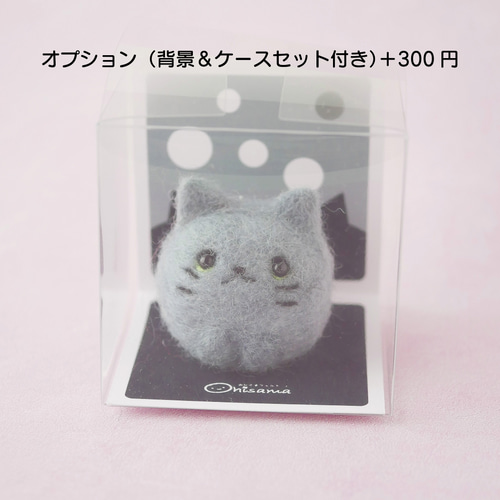 ふわもち猫ちゃんマスコット｜羊毛フェルト・ロシアンブルー風