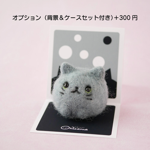 ふわもち猫ちゃんマスコット｜羊毛フェルト・ロシアンブルー風