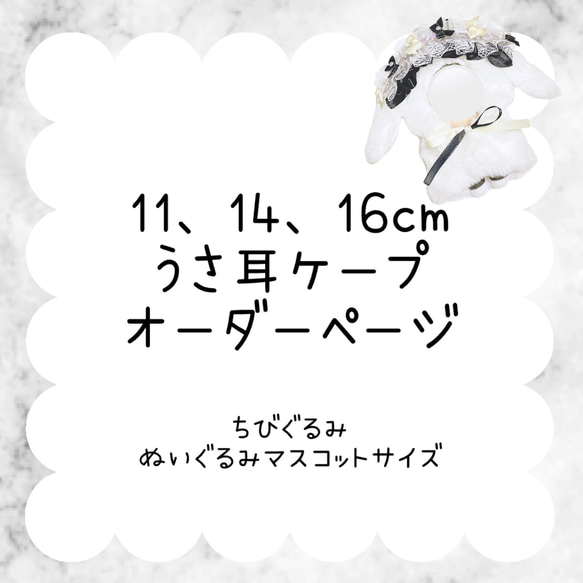 うさ耳】オーダーページ