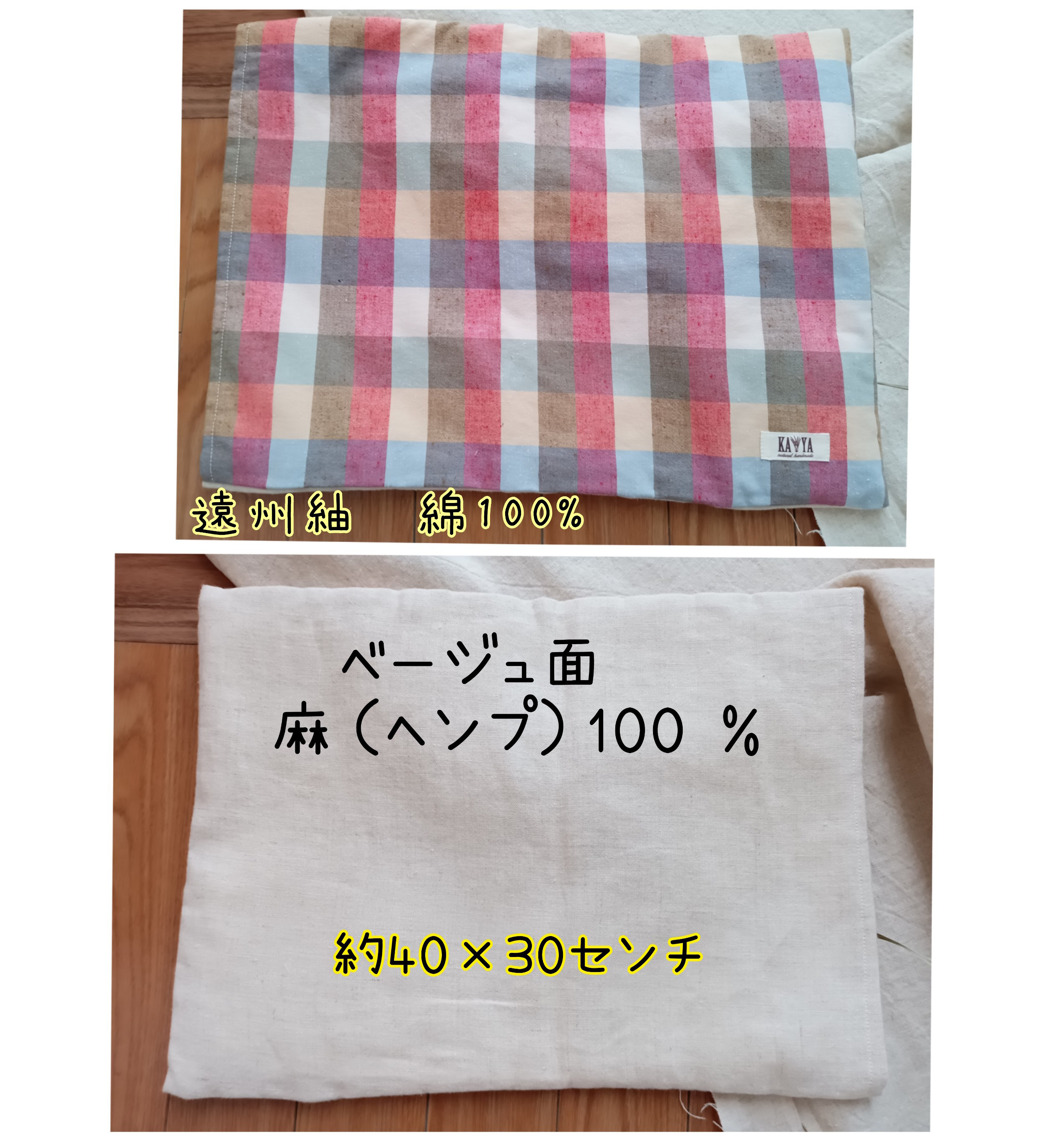 保温サポートにも！真菰と麻のととのえシート（枕用・全身用）『希望』 約30×40センチ