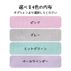 24種から選べるflowerハンカチとポーチのセット 13枚目の画像