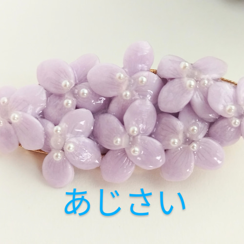 紫陽花 ツツジ 花 ヘアクリップ アレルギー対応 パール 天然石 ムーン