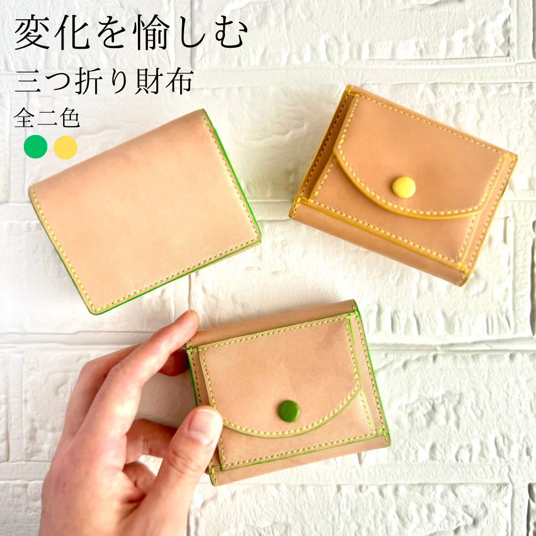 栃木レザー仕立て くるみボタンの三つ折り財布  誕生日プレゼントにもいい刻印無料