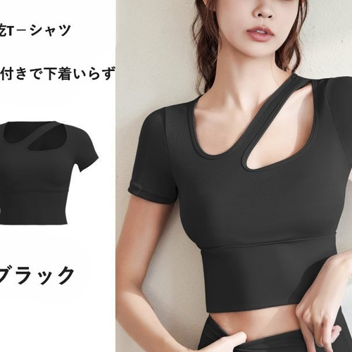 ヨガピラティスウェア トレーニングトップス スポーツウェア Tシャツ
