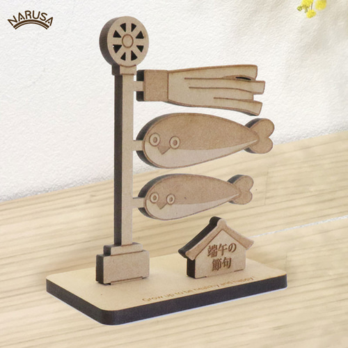 木製 サカバンバスピス 鯉のぼり 名入れ可能 10.6x9cm